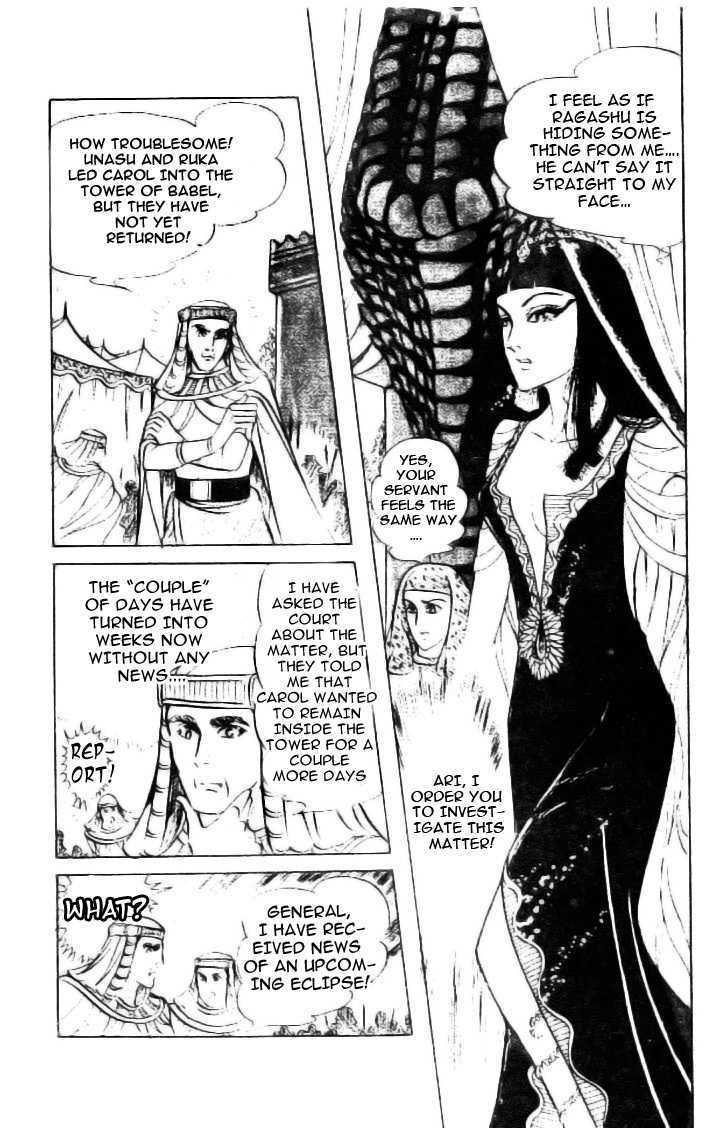 Ouke no Monshou Chapter 82 page 1 - Chapter 82