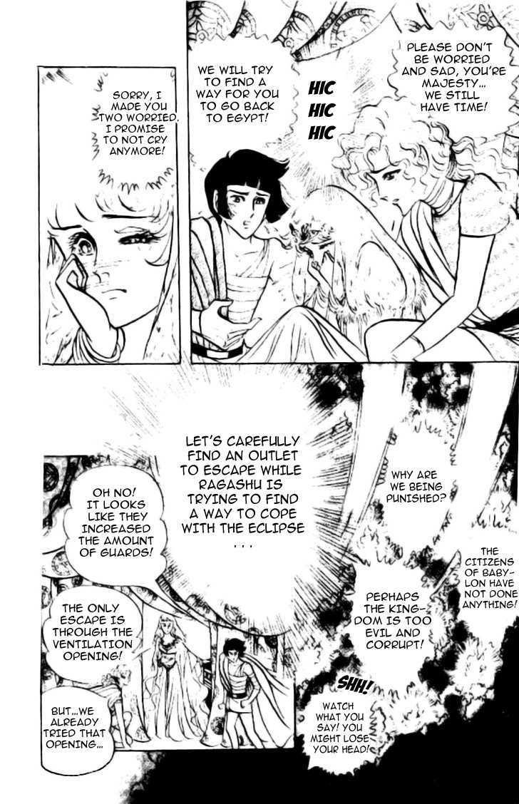 Ouke no Monshou Chapter 82 page 10 - Chapter 82
