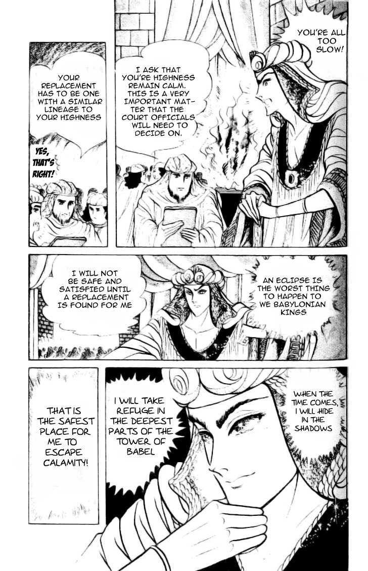 Ouke no Monshou Chapter 82 page 13 - Chapter 82