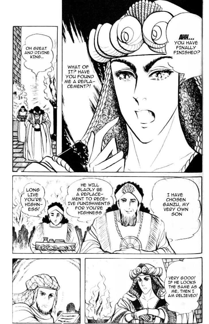 Ouke no Monshou Chapter 82 page 15 - Chapter 82