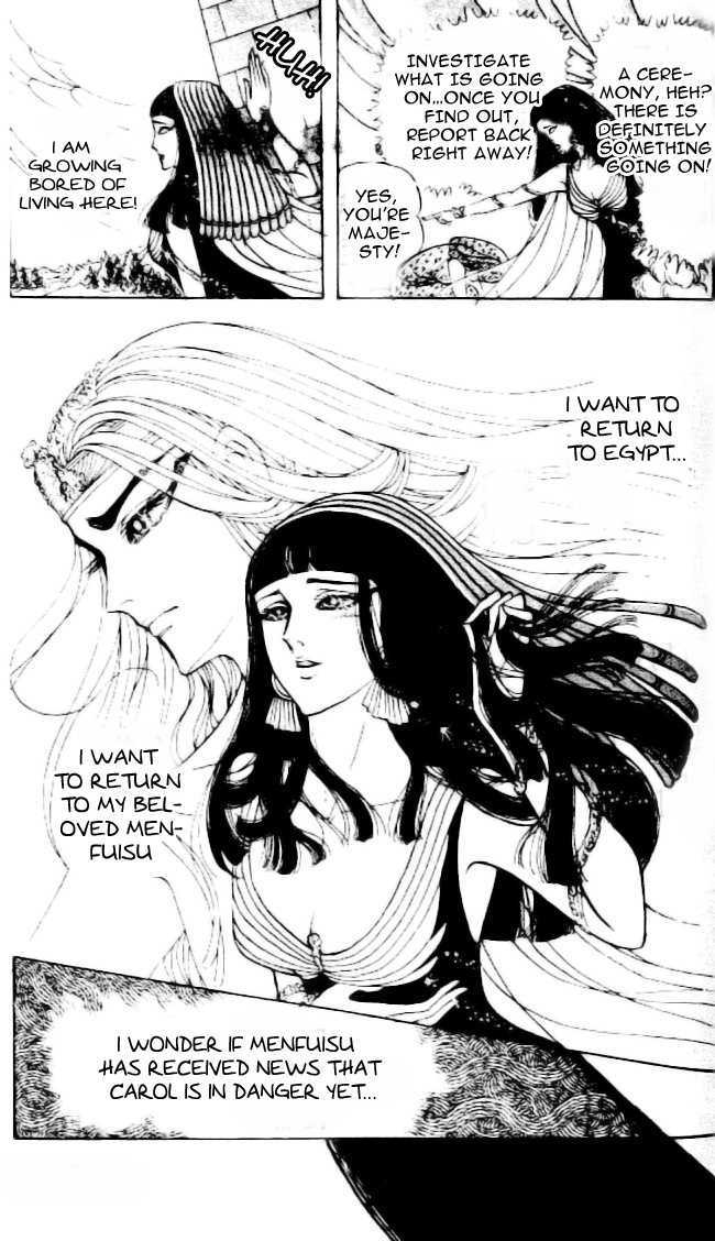 Ouke no Monshou Chapter 82 page 17 - Chapter 82