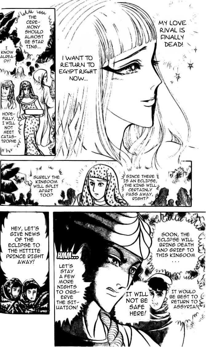 Ouke no Monshou Chapter 82 page 18 - Chapter 82