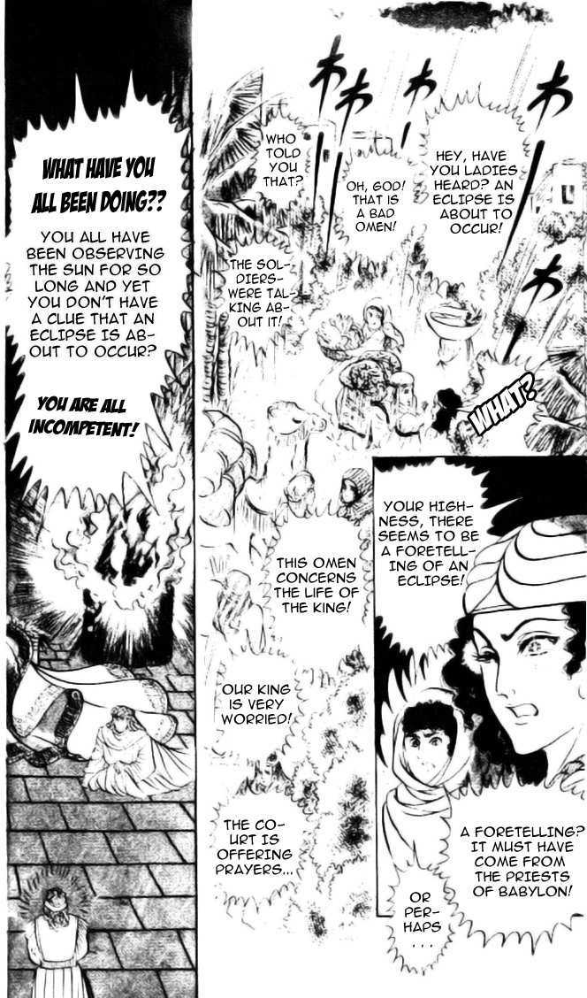 Ouke no Monshou Chapter 82 page 2 - Chapter 82