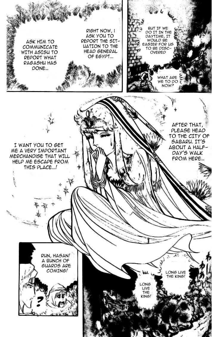 Ouke no Monshou Chapter 82 page 27 - Chapter 82