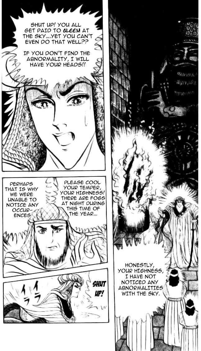 Ouke no Monshou Chapter 82 page 3 - Chapter 82