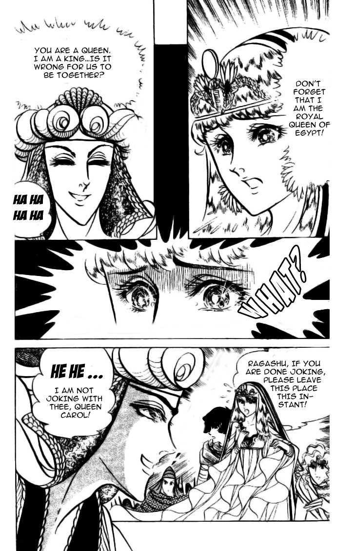 Ouke no Monshou Chapter 82 page 31 - Chapter 82