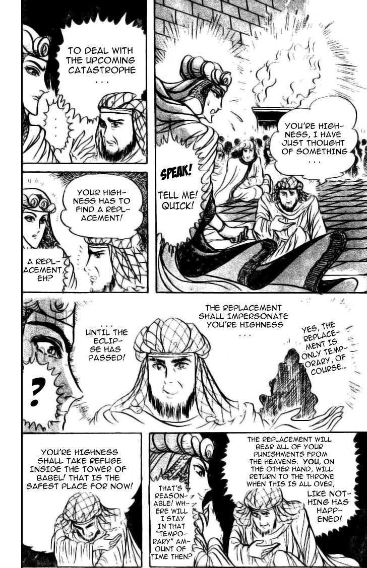 Ouke no Monshou Chapter 82 page 4 - Chapter 82