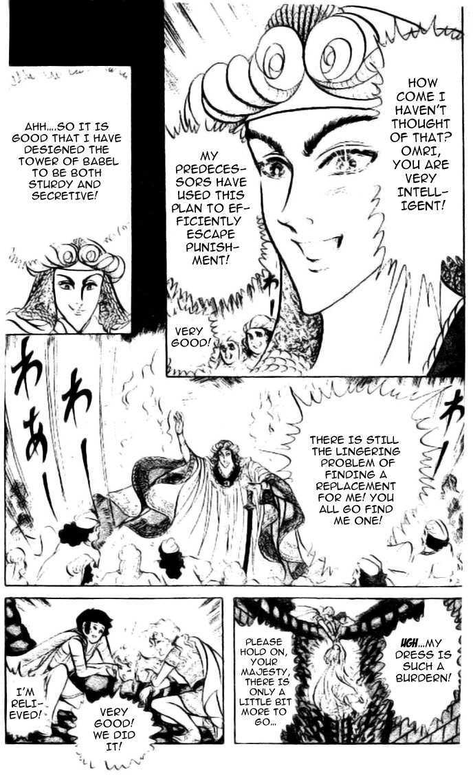 Ouke no Monshou Chapter 82 page 5 - Chapter 82