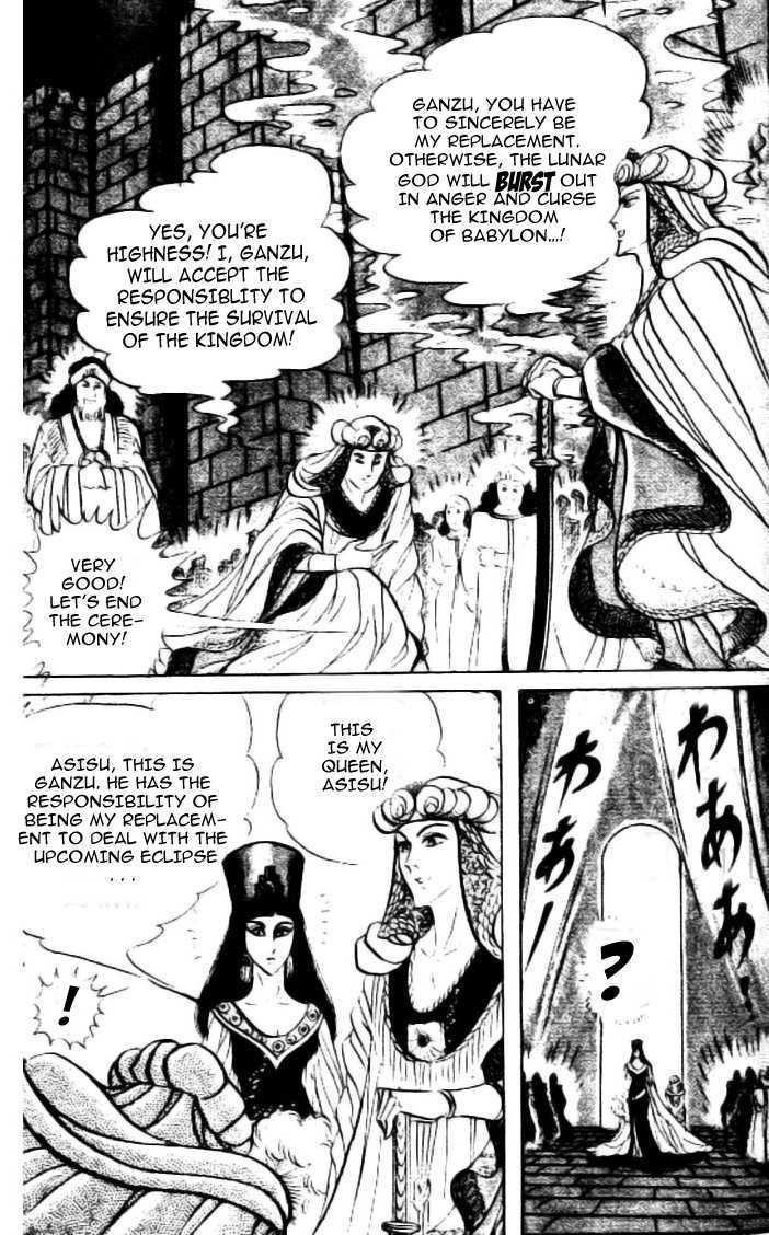 Ouke no Monshou Chapter 83 page 12 - Chapter 83