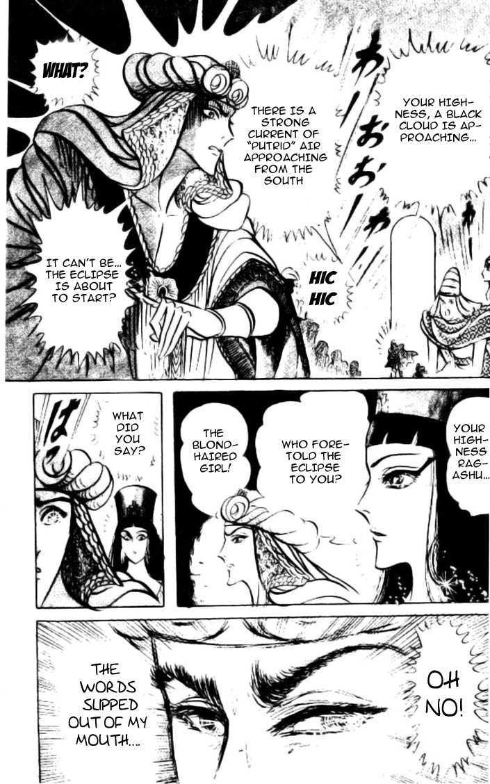 Ouke no Monshou Chapter 83 page 15 - Chapter 83