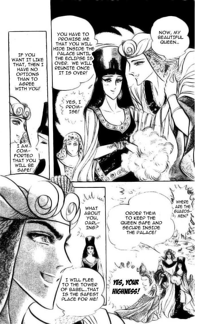 Ouke no Monshou Chapter 83 page 17 - Chapter 83