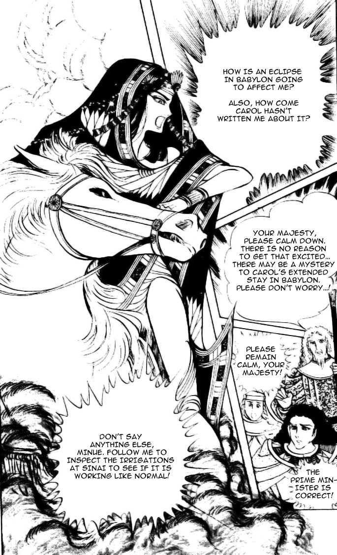 Ouke no Monshou Chapter 83 page 26 - Chapter 83