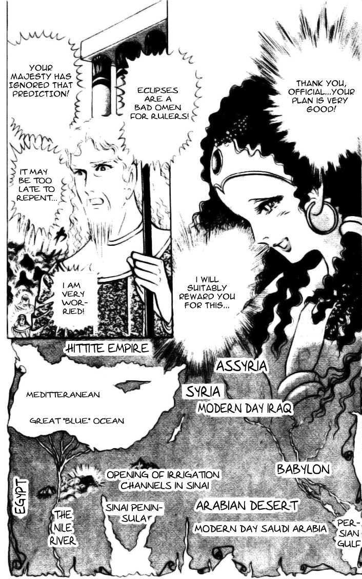 Ouke no Monshou Chapter 83 page 30 - Chapter 83
