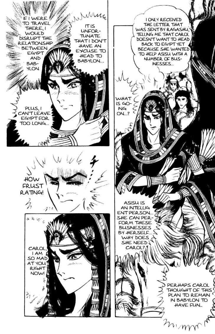 Ouke no Monshou Chapter 83 page 32 - Chapter 83
