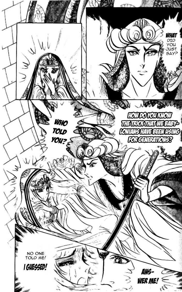 Ouke no Monshou Chapter 83 page 5 - Chapter 83