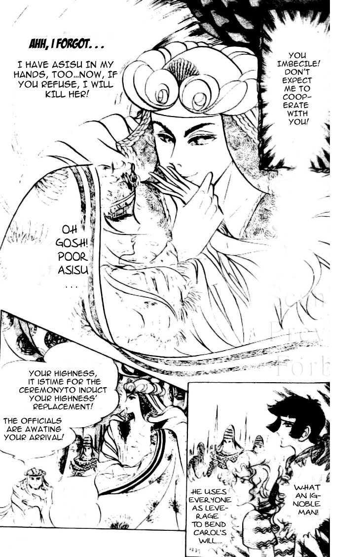 Ouke no Monshou Chapter 83 page 7 - Chapter 83