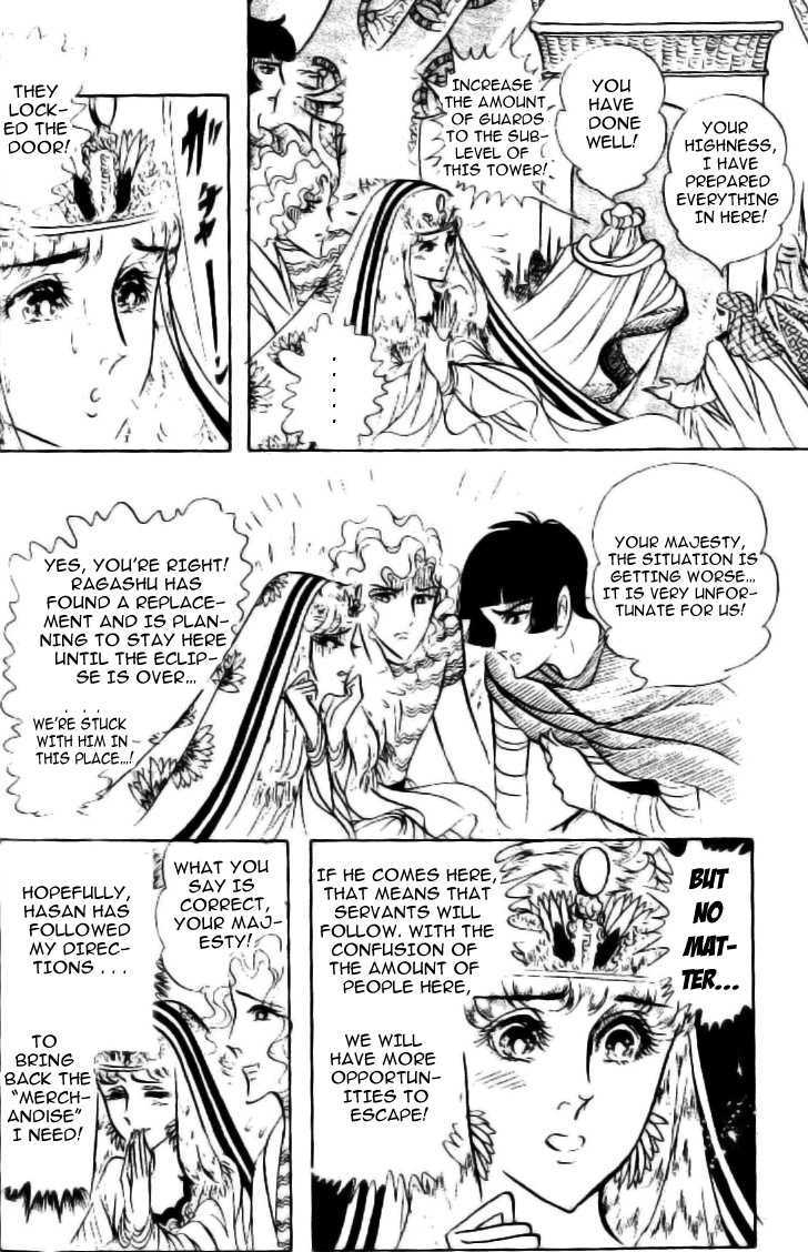Ouke no Monshou Chapter 83 page 8 - Chapter 83