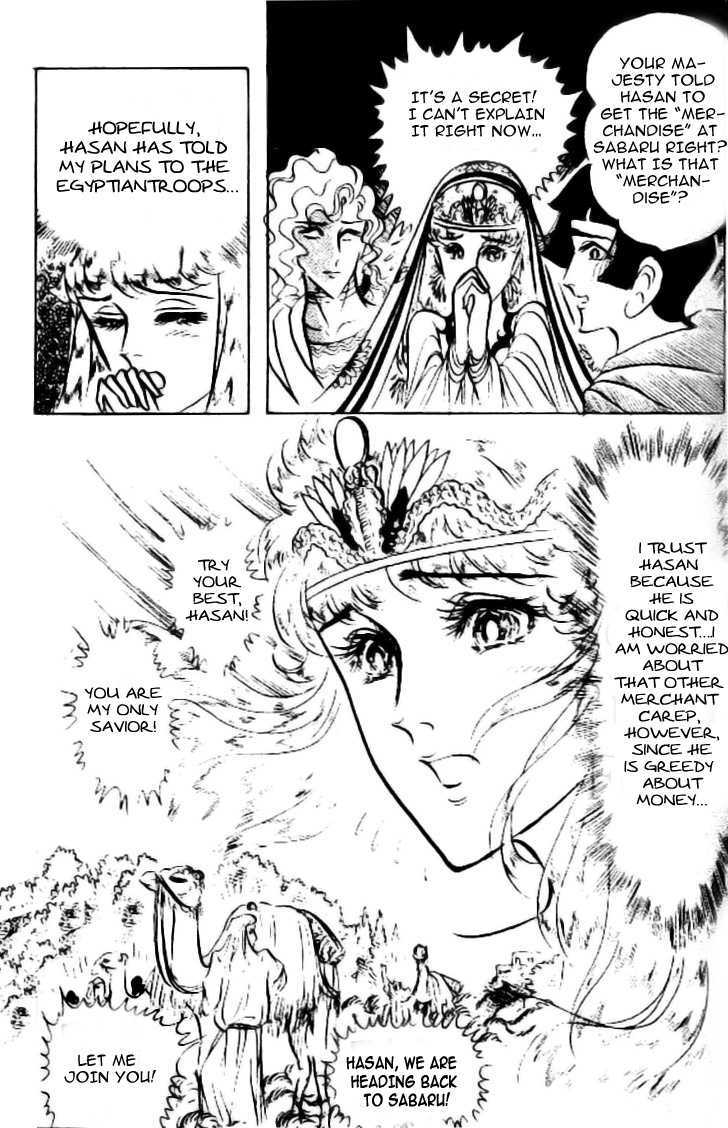 Ouke no Monshou Chapter 83 page 9 - Chapter 83