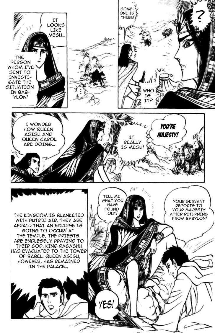 Ouke no Monshou Chapter 84 page 1 - Chapter 84