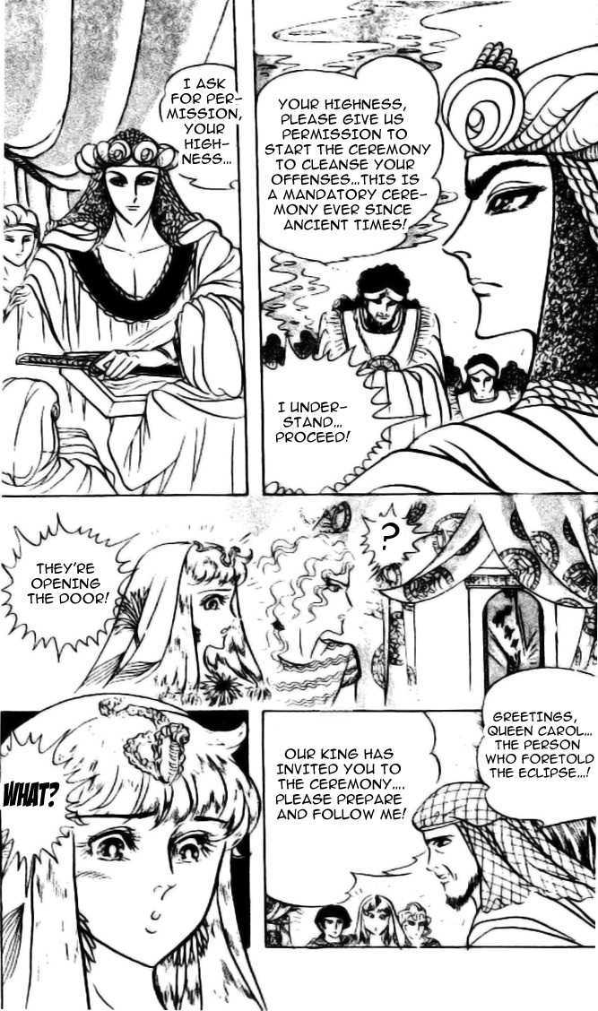 Ouke no Monshou Chapter 84 page 10 - Chapter 84