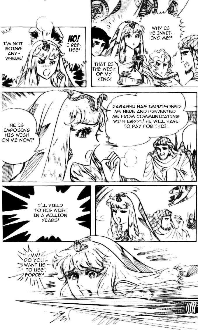 Ouke no Monshou Chapter 84 page 11 - Chapter 84