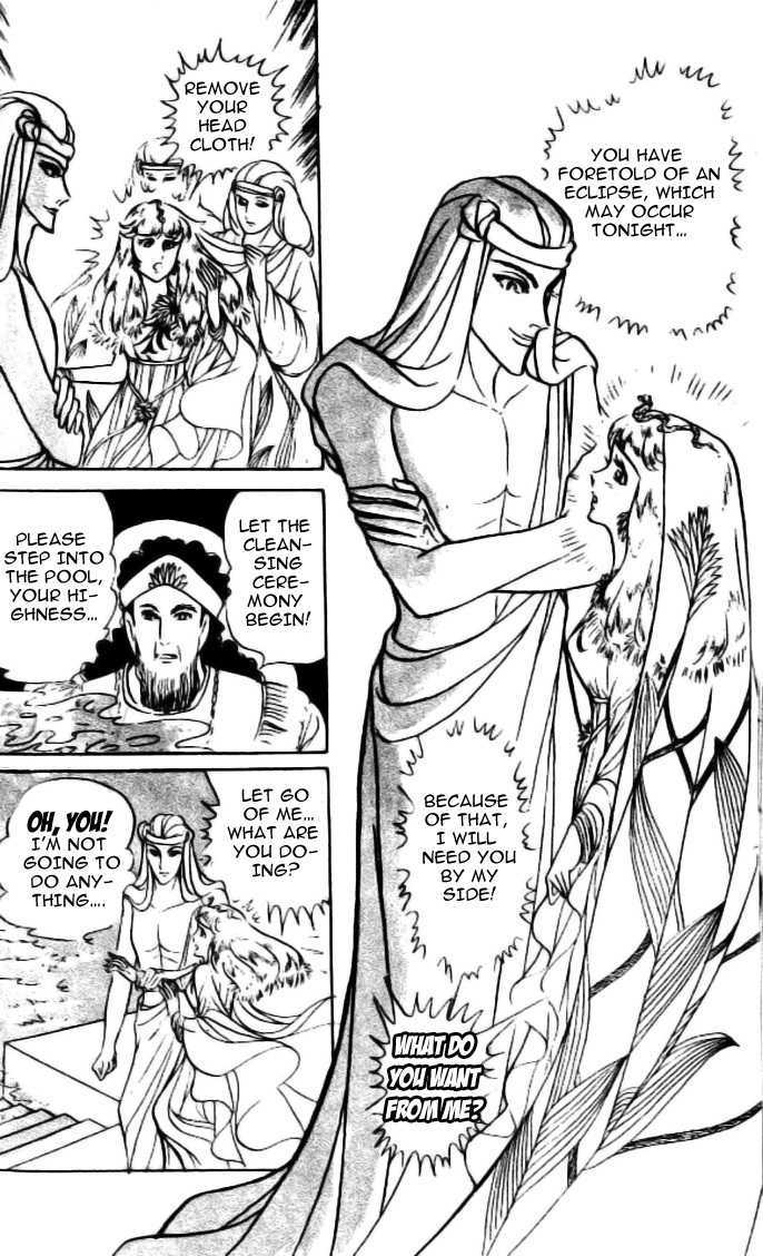 Ouke no Monshou Chapter 84 page 14 - Chapter 84