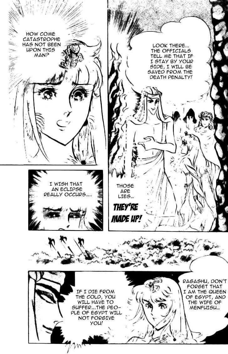 Ouke no Monshou Chapter 84 page 17 - Chapter 84
