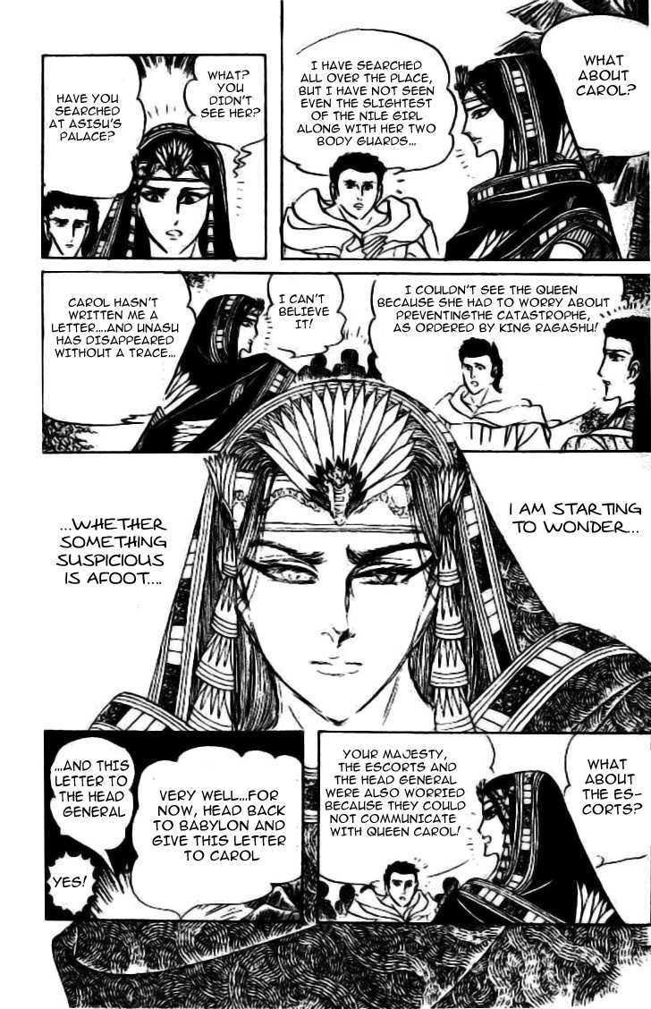 Ouke no Monshou Chapter 84 page 2 - Chapter 84