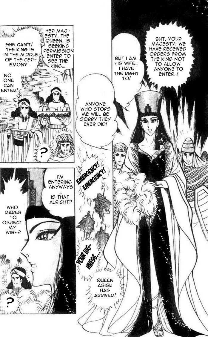 Ouke no Monshou Chapter 84 page 21 - Chapter 84