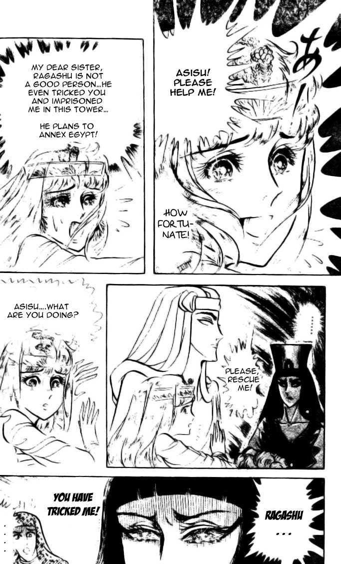 Ouke no Monshou Chapter 84 page 25 - Chapter 84