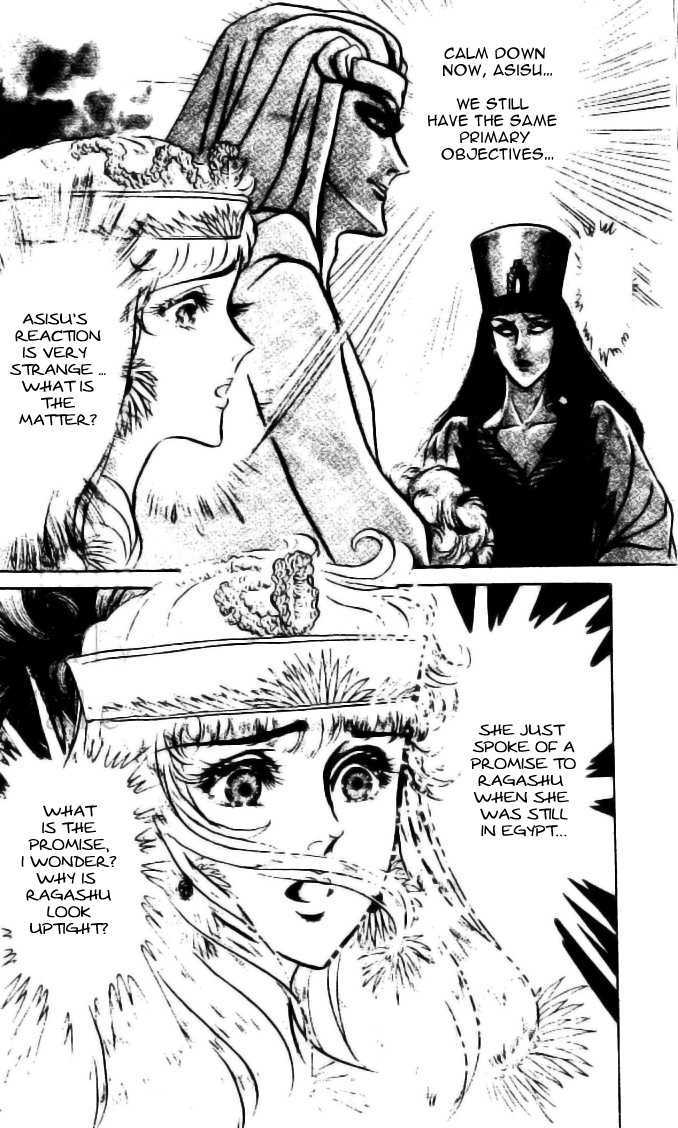 Ouke no Monshou Chapter 84 page 27 - Chapter 84