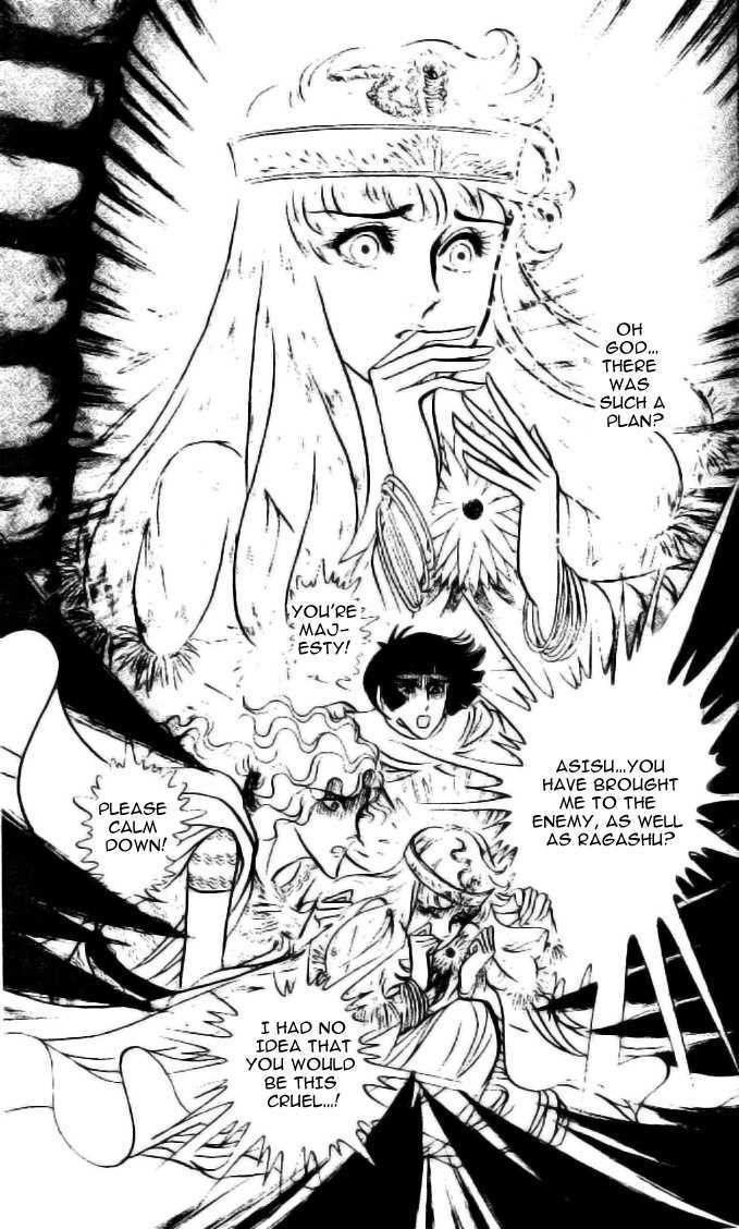 Ouke no Monshou Chapter 84 page 29 - Chapter 84