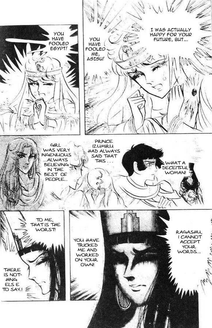 Ouke no Monshou Chapter 84 page 30 - Chapter 84