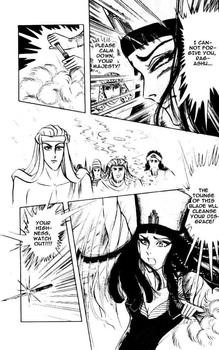 Ouke no Monshou Chapter 84 page 31 - Chapter 84