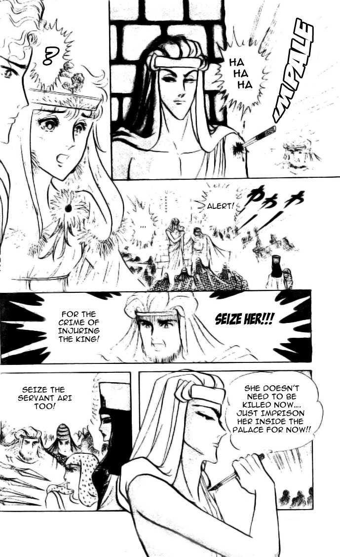 Ouke no Monshou Chapter 84 page 32 - Chapter 84