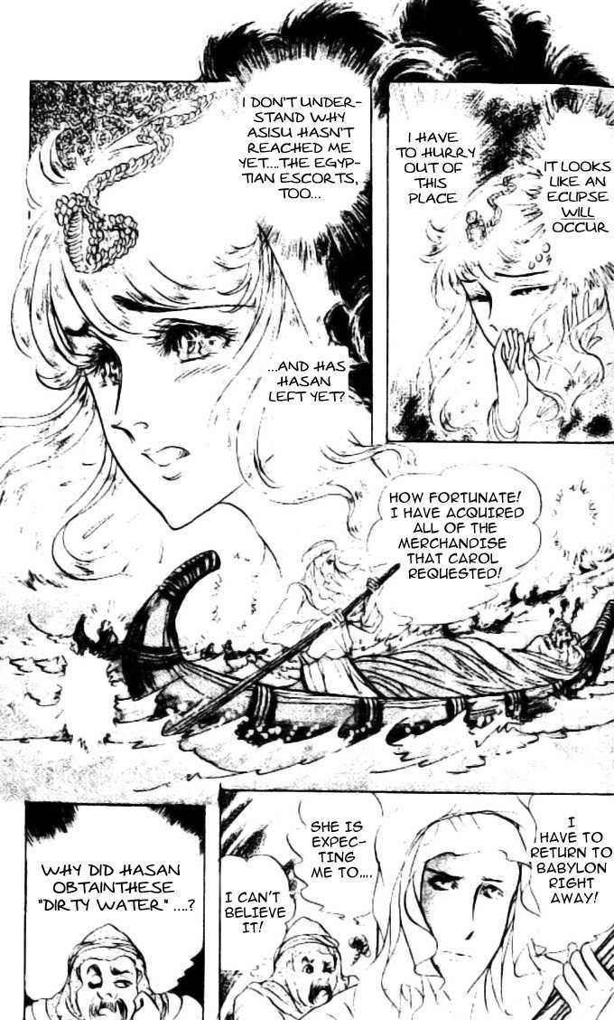 Ouke no Monshou Chapter 84 page 4 - Chapter 84