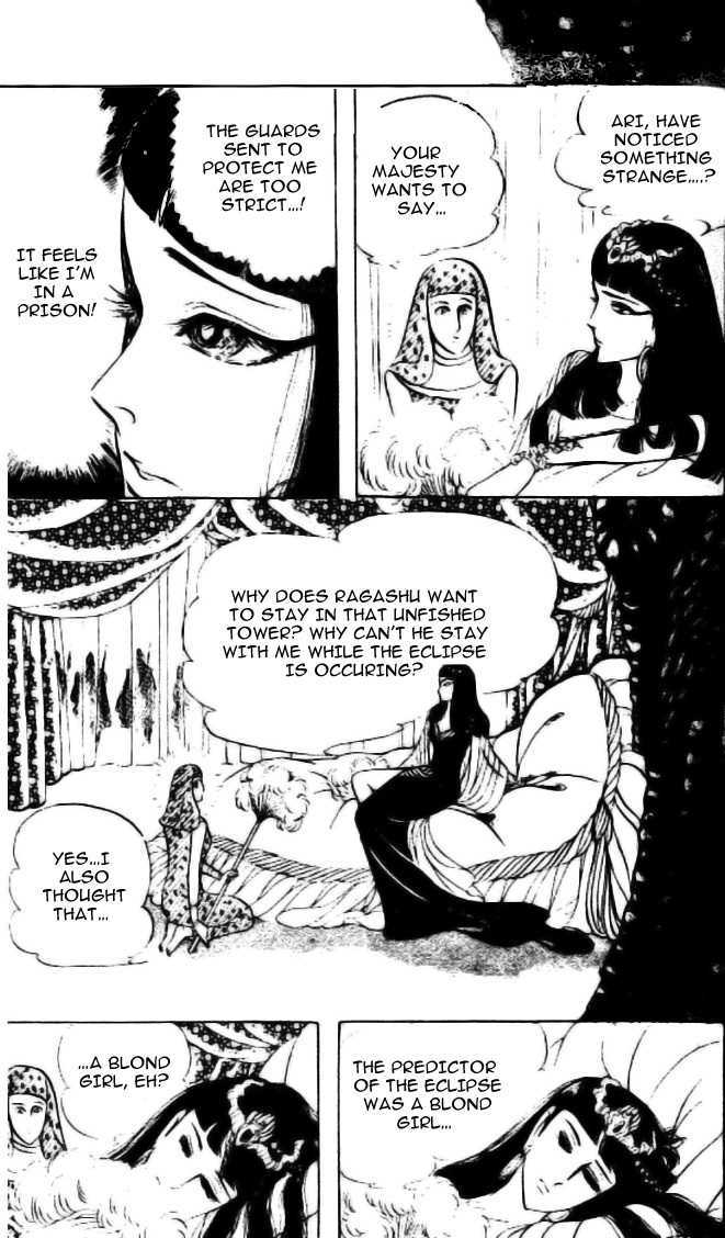 Ouke no Monshou Chapter 84 page 6 - Chapter 84