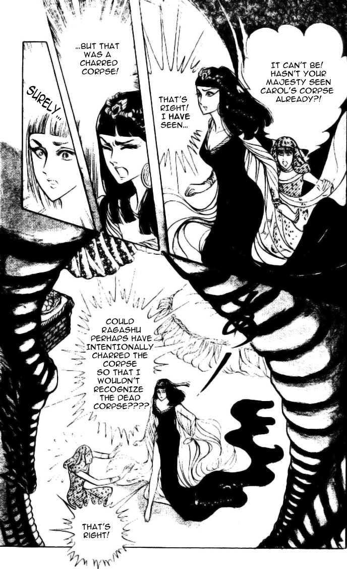 Ouke no Monshou Chapter 84 page 8 - Chapter 84