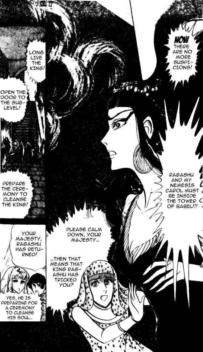 Ouke no Monshou Chapter 84 page 9 - Chapter 84