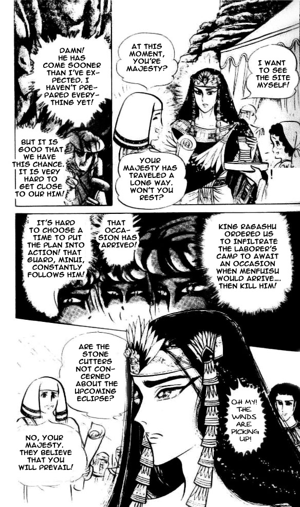 Ouke no Monshou Chapter 85 page 12 - Chapter 85