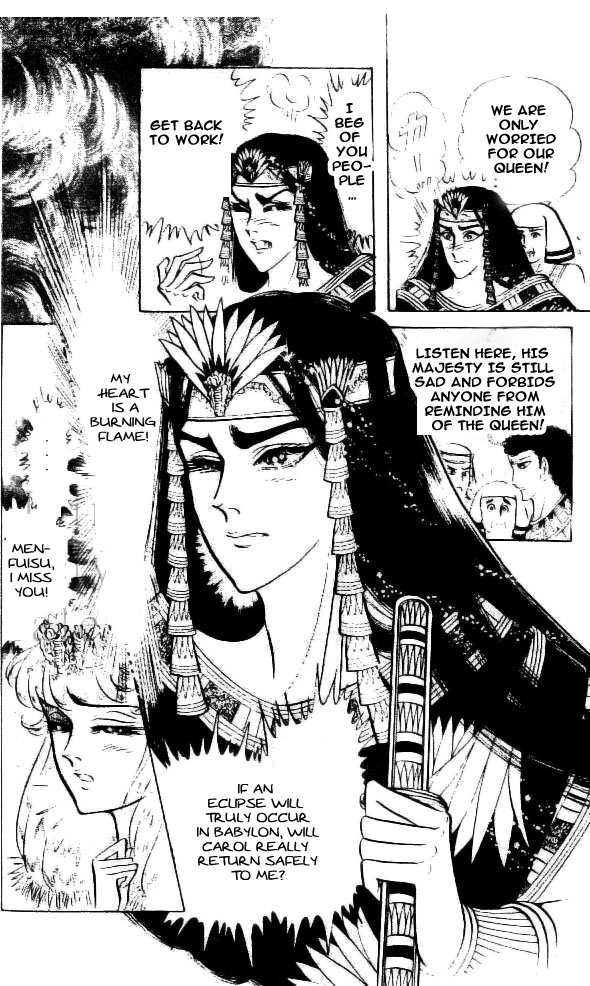 Ouke no Monshou Chapter 85 page 13 - Chapter 85