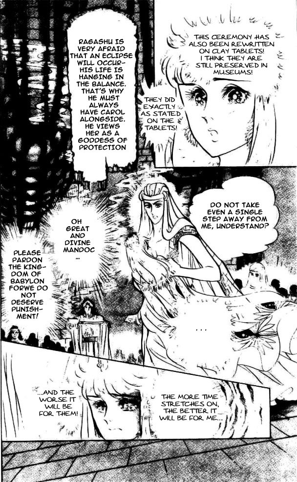 Ouke no Monshou Chapter 85 page 15 - Chapter 85