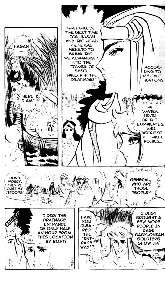 Ouke no Monshou Chapter 85 page 16 - Chapter 85