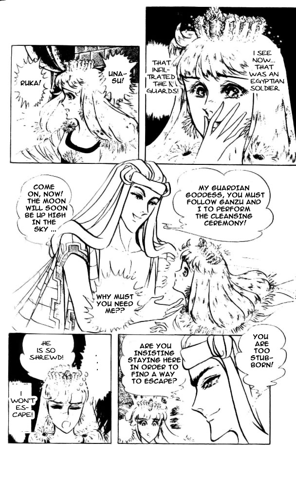 Ouke no Monshou Chapter 85 page 19 - Chapter 85