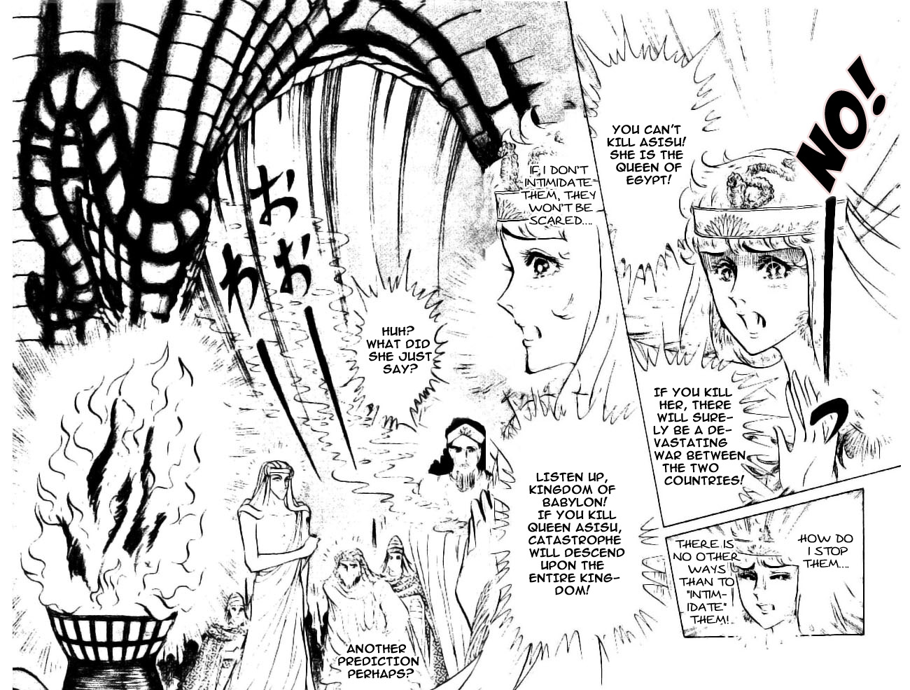 Ouke no Monshou Chapter 85 page 2 - Chapter 85