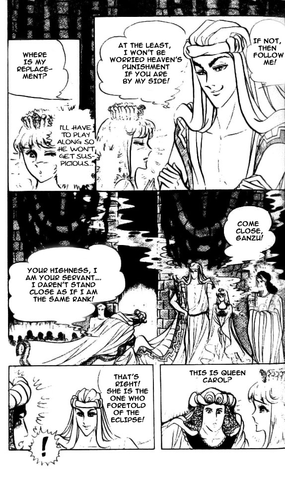 Ouke no Monshou Chapter 85 page 20 - Chapter 85