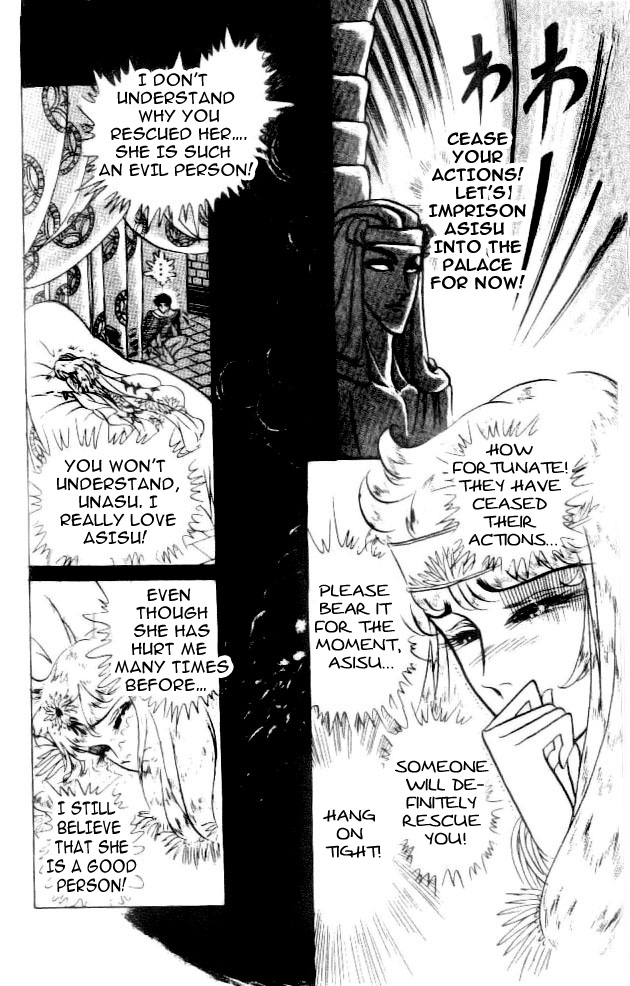 Ouke no Monshou Chapter 85 page 3 - Chapter 85