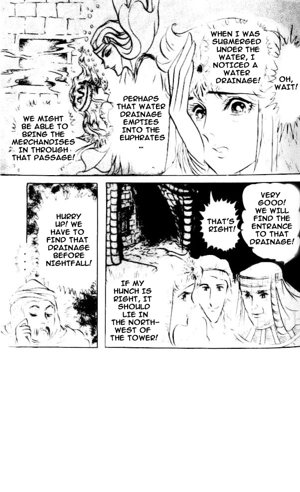 Ouke no Monshou Chapter 85 page 6 - Chapter 85