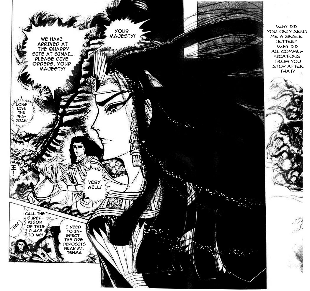 Ouke no Monshou Chapter 85 page 9 - Chapter 85