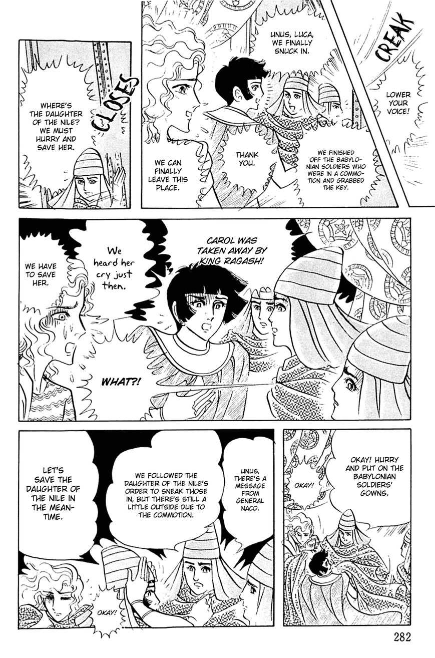Ouke no Monshou Chapter 86 page 11 - Chapter 86